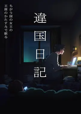 3D动漫霓虹纪元封面